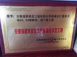 2019�갲��ʡ������ȫ���a(ch��n)��(bi��o)��(zh��n)��ʾ������